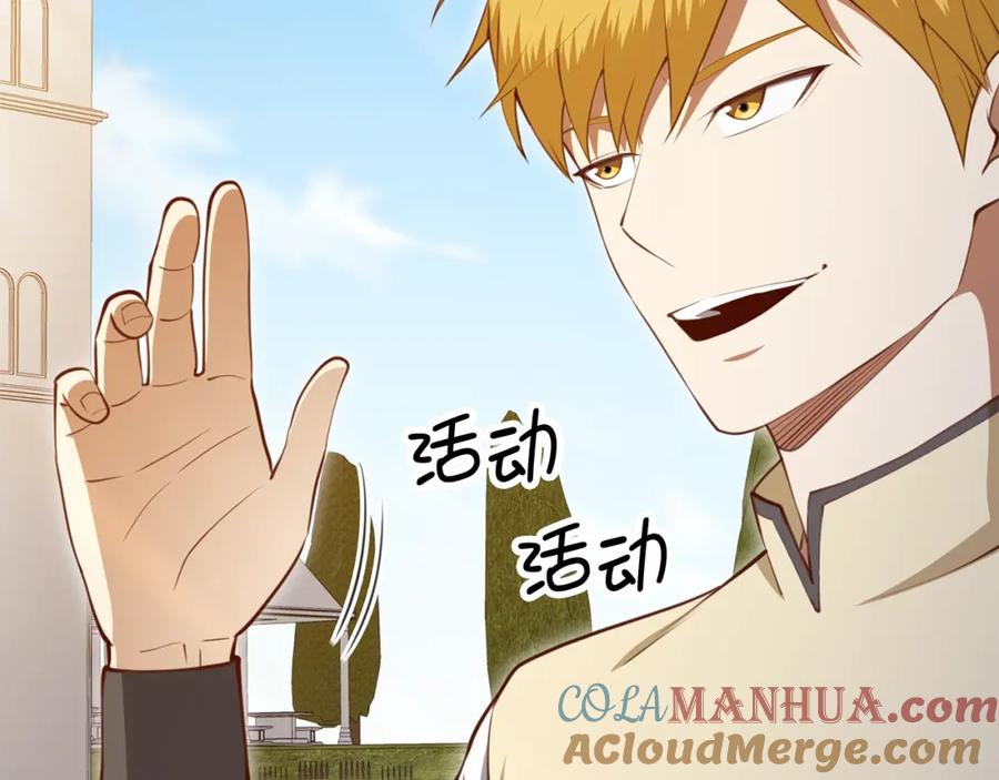 领主大人的金币用不完 - 第84话 剑气使用者 - 第13张图