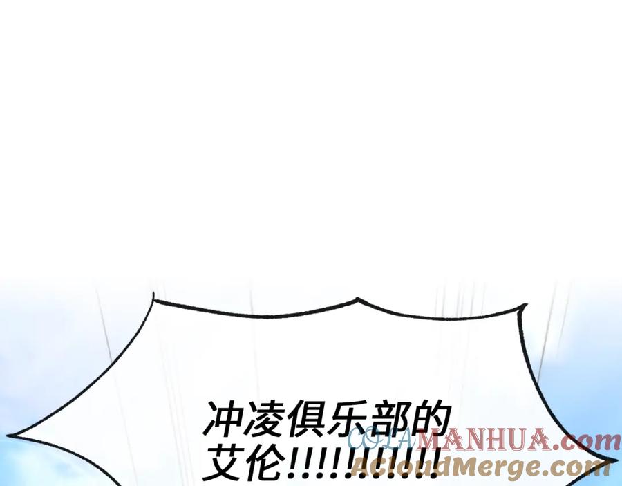 领主大人的金币用不完 - 第84话 剑气使用者 - 第161张图