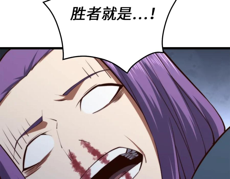 领主大人的金币用不完 - 第84话 剑气使用者 - 第159张图