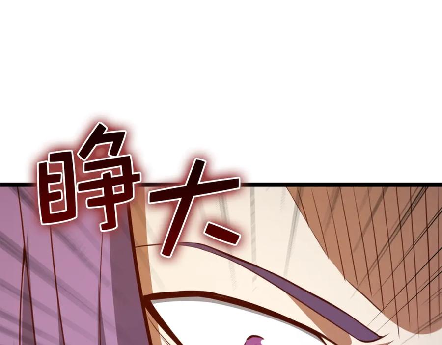 领主大人的金币用不完 - 第84话 剑气使用者 - 第18张图