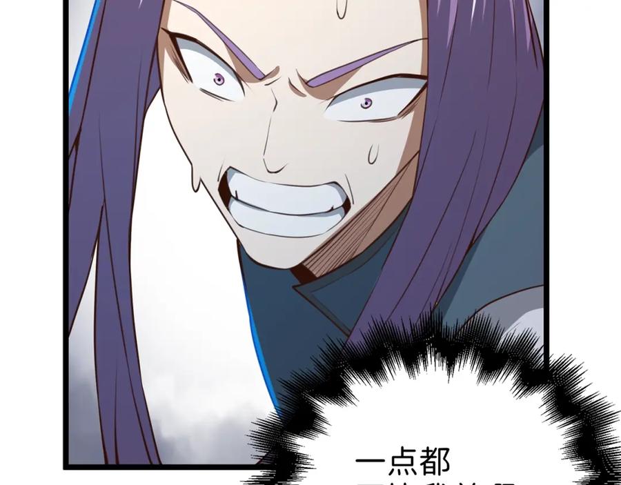 领主大人的金币用不完 - 第84话 剑气使用者 - 第75张图