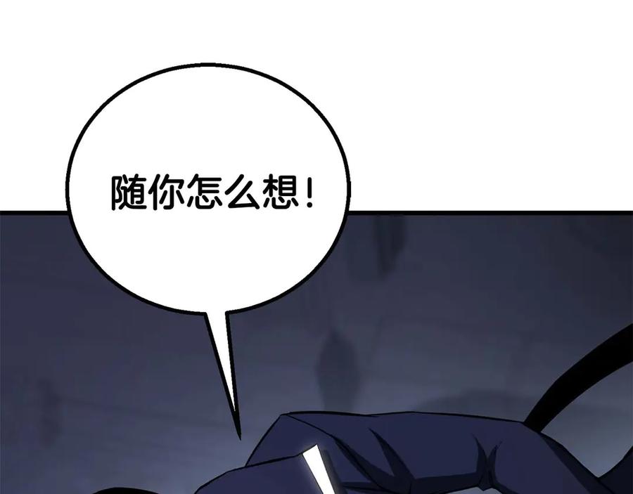 死灵法师：重生的我全技能精通 - 第84话 被取代塔的统治者们 - 第250张图