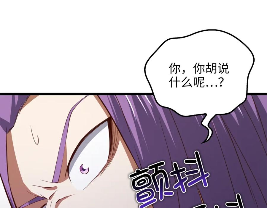 领主大人的金币用不完 - 第84话 剑气使用者 - 第99张图