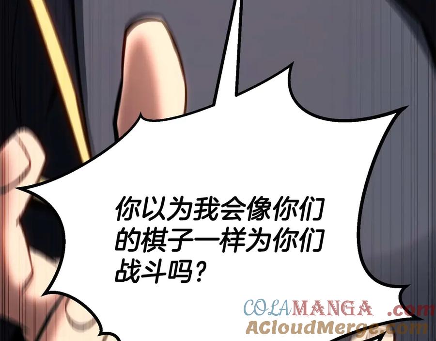 死灵法师：重生的我全技能精通 - 第84话 被取代塔的统治者们 - 第225张图