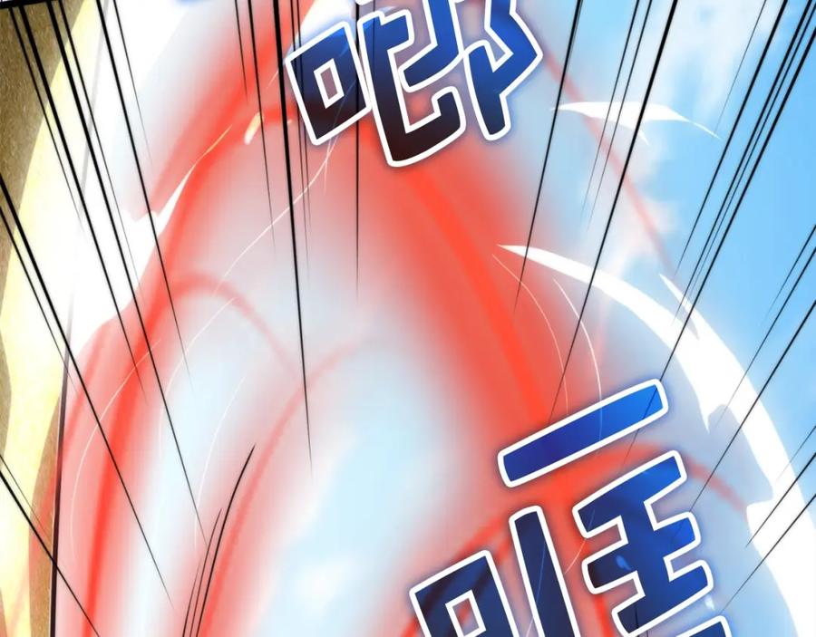 领主大人的金币用不完 - 第84话 剑气使用者 - 第59张图