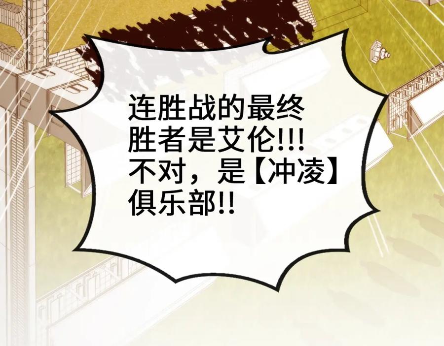 领主大人的金币用不完 - 第84话 剑气使用者 - 第179张图