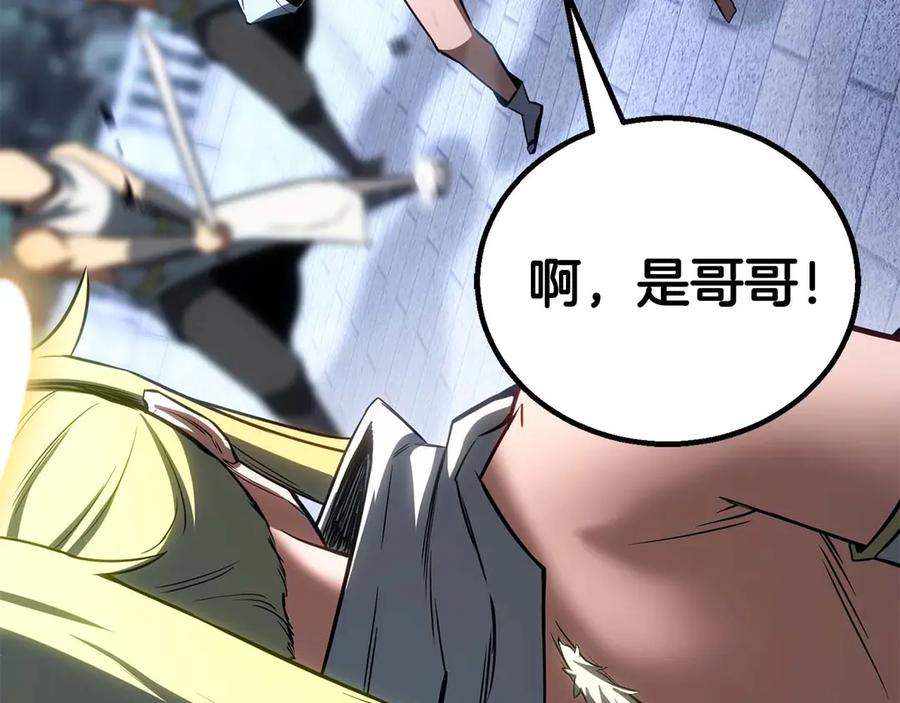 死灵法师：重生的我全技能精通 - 第84话 被取代塔的统治者们 - 第280张图