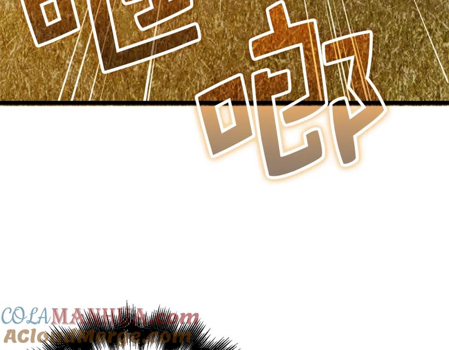 领主大人的金币用不完 - 第84话 剑气使用者 - 第73张图