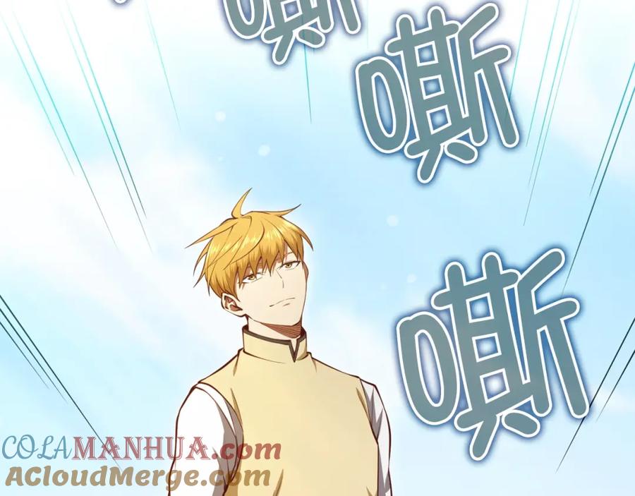 领主大人的金币用不完 - 第84话 剑气使用者 - 第33张图