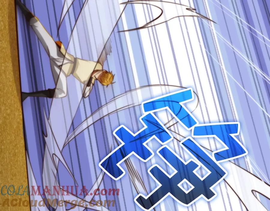 领主大人的金币用不完 - 第84话 剑气使用者 - 第113张图