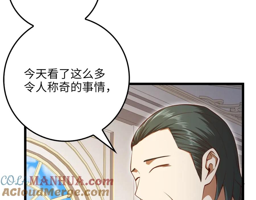 领主大人的金币用不完 - 第85话 南部狂女 - 第137张图