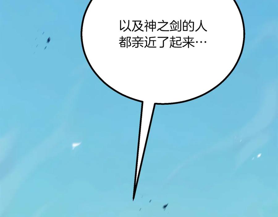 死灵法师：重生的我全技能精通 - 第85话 神的代理者 - 第295张图