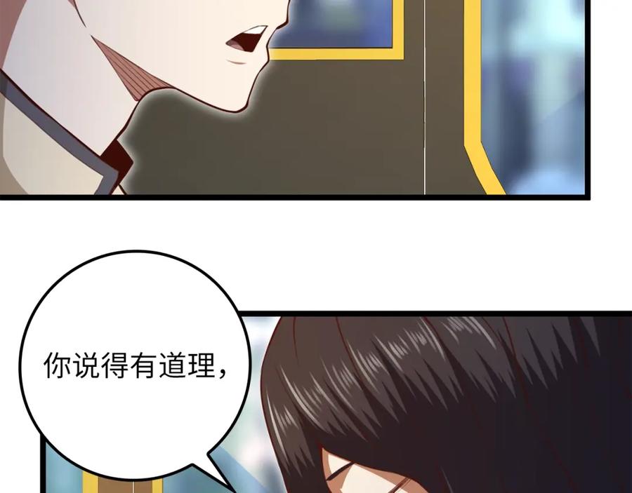 领主大人的金币用不完 - 第85话 南部狂女 - 第251张图