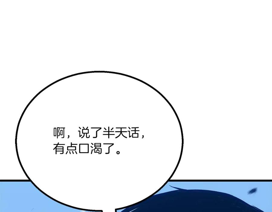 死灵法师：重生的我全技能精通 - 第85话 神的代理者 - 第252张图