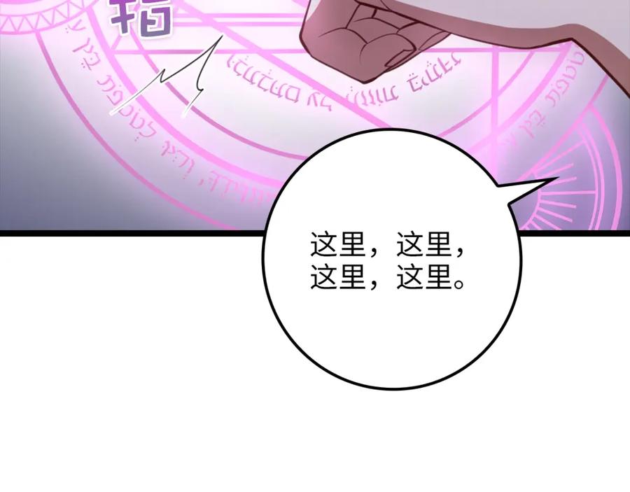 领主大人的金币用不完 - 第85话 南部狂女 - 第207张图