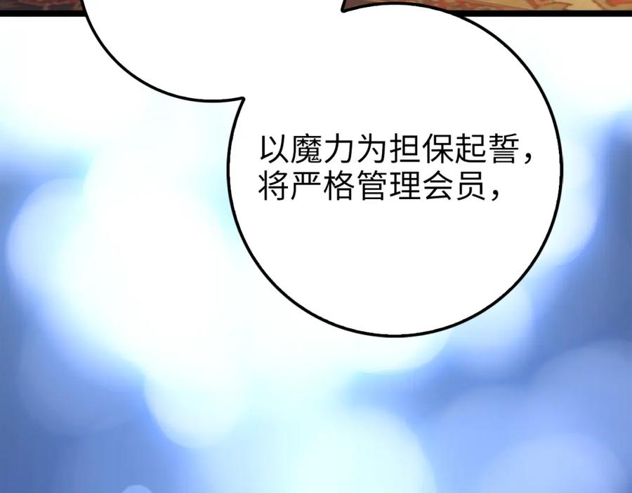 领主大人的金币用不完 - 第85话 南部狂女 - 第6张图