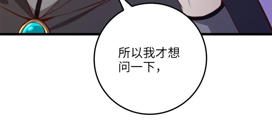 领主大人的金币用不完 - 第85话 南部狂女 - 第142张图