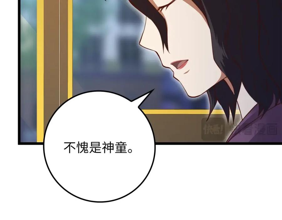 领主大人的金币用不完 - 第85话 南部狂女 - 第252张图