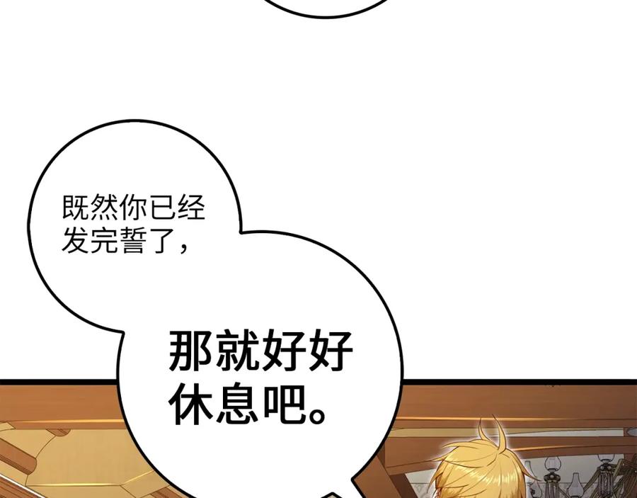 领主大人的金币用不完 - 第85话 南部狂女 - 第18张图