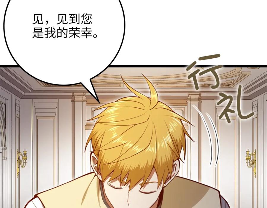 领主大人的金币用不完 - 第85话 南部狂女 - 第123张图