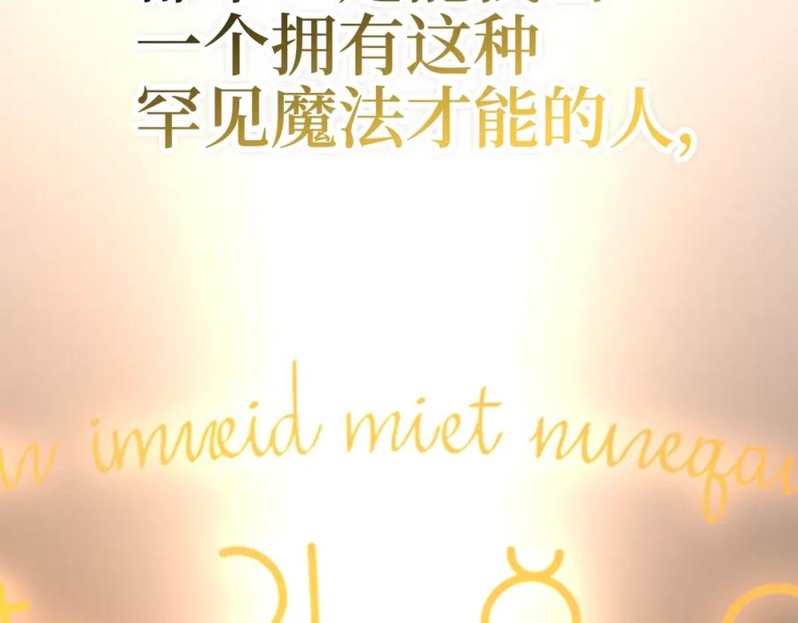 领主大人的金币用不完 - 第85话 南部狂女 - 第152张图