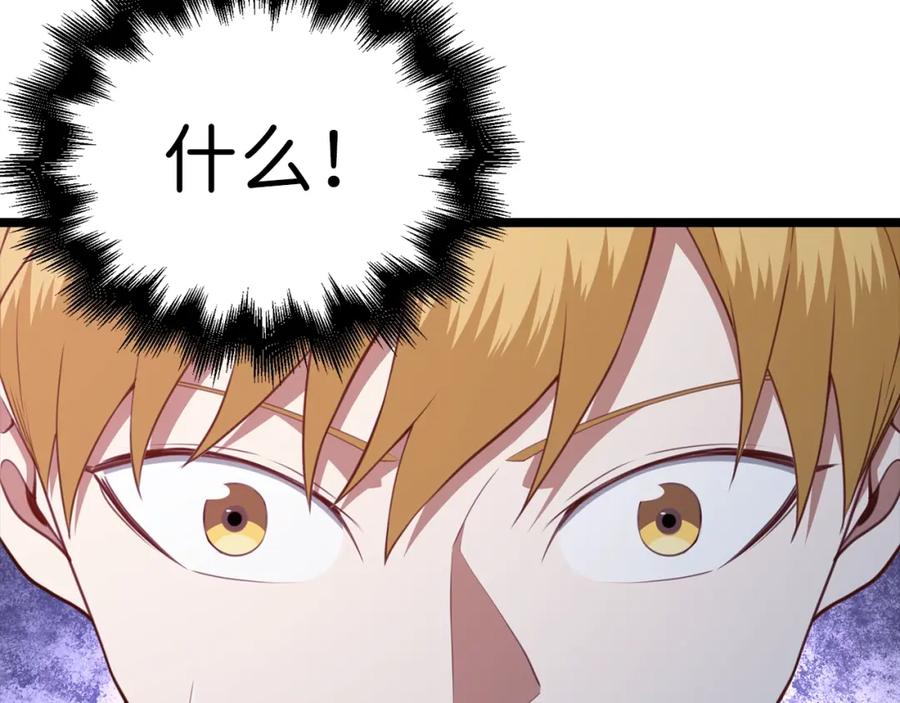 领主大人的金币用不完 - 第85话 南部狂女 - 第266张图