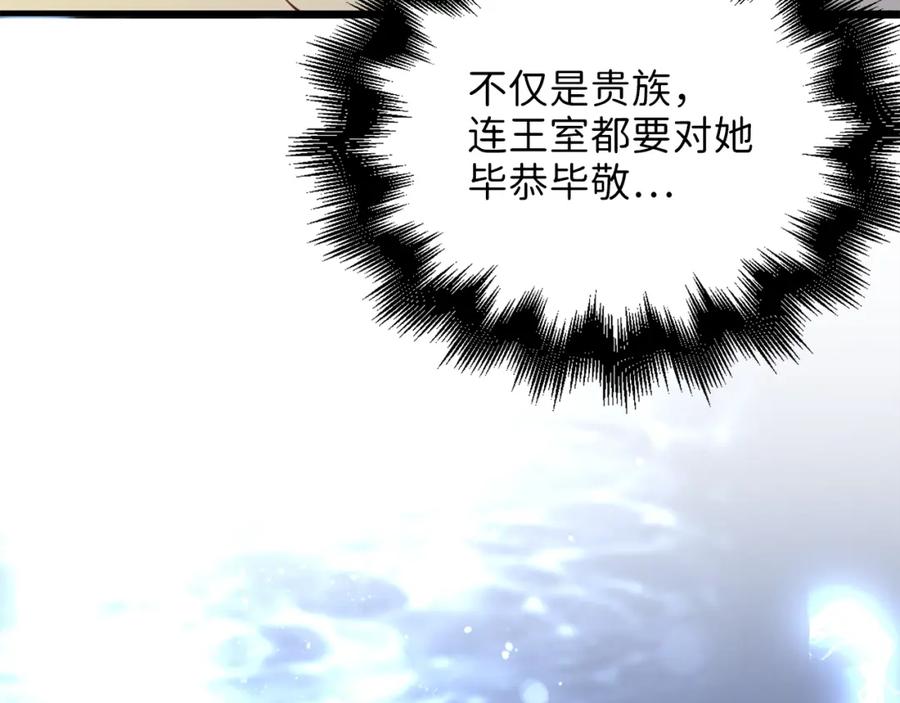 领主大人的金币用不完 - 第85话 南部狂女 - 第116张图