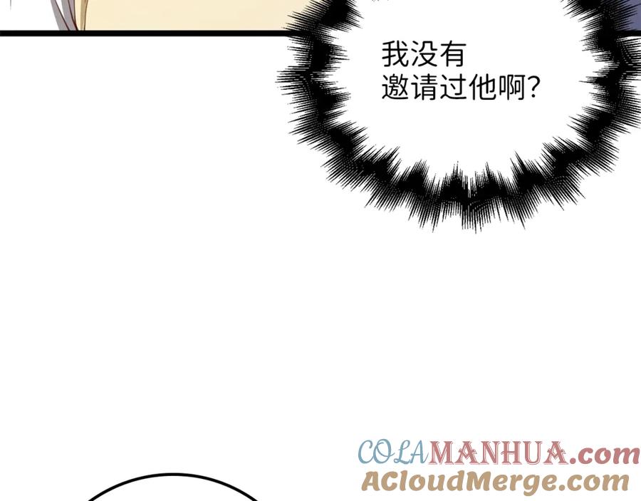 领主大人的金币用不完 - 第85话 南部狂女 - 第25张图