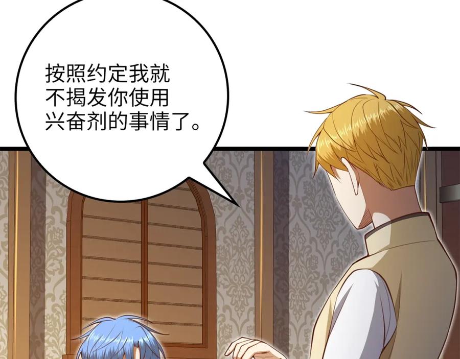 领主大人的金币用不完 - 第85话 南部狂女 - 第16张图