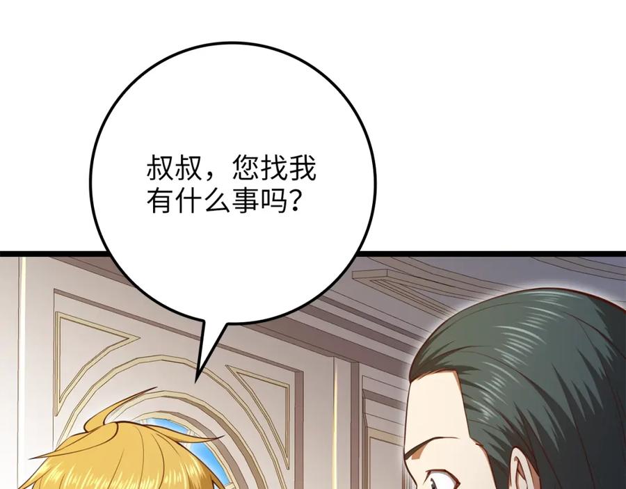 领主大人的金币用不完 - 第85话 南部狂女 - 第131张图