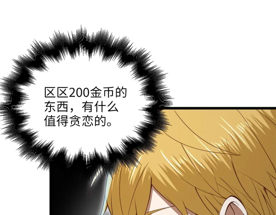 领主大人的金币用不完 - 第85话 南部狂女 - 第203张图