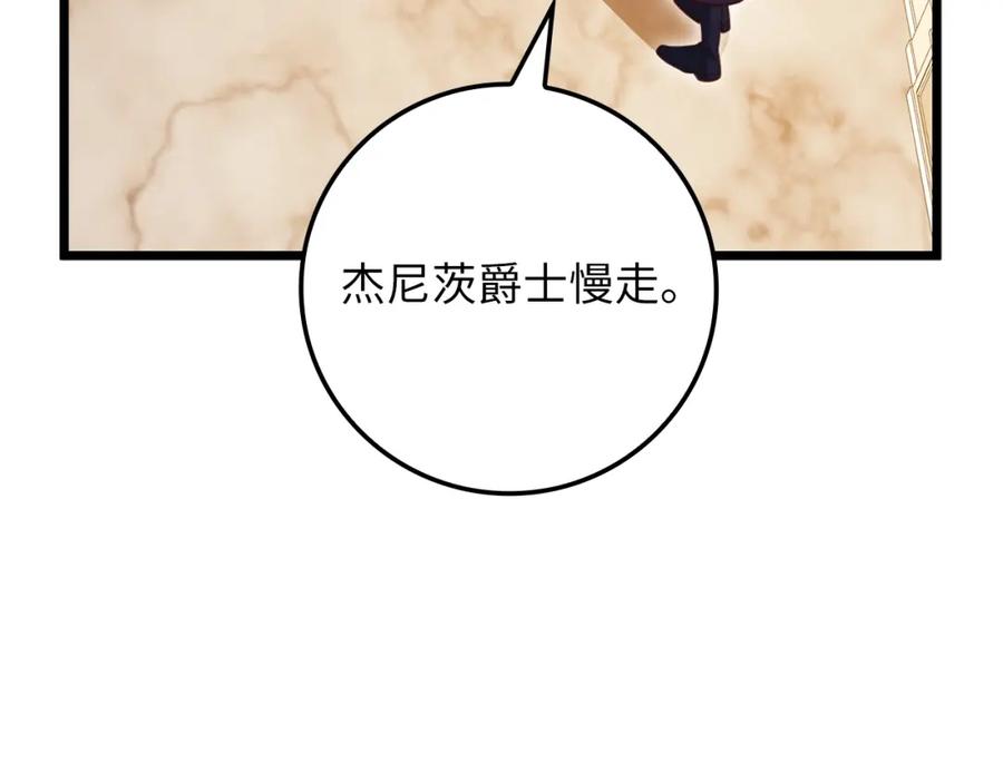 领主大人的金币用不完 - 第85话 南部狂女 - 第130张图