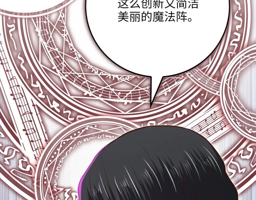 领主大人的金币用不完 - 第85话 南部狂女 - 第186张图