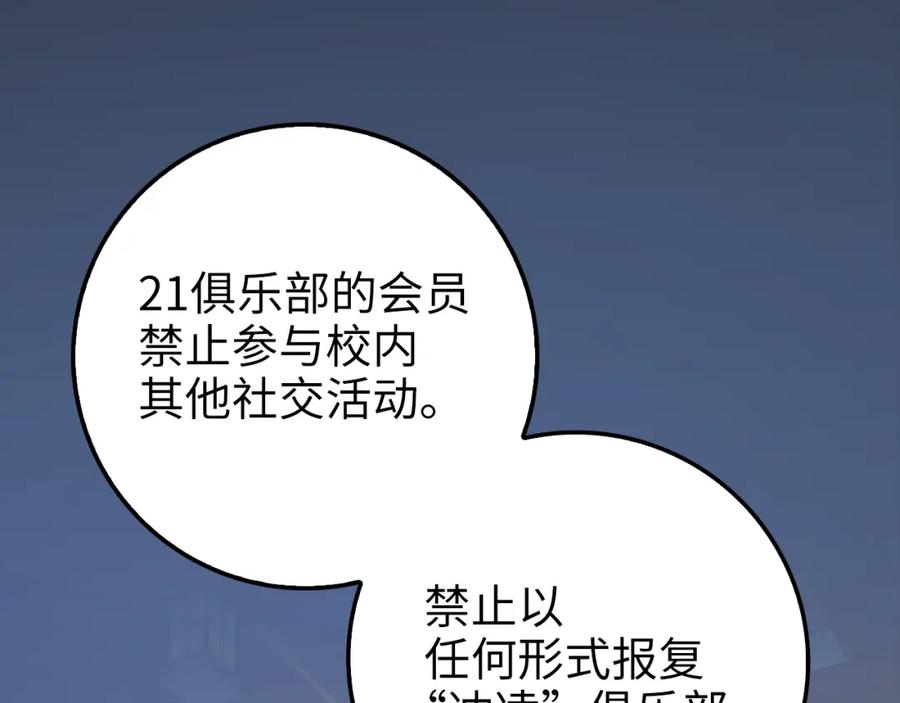 领主大人的金币用不完 - 第85话 南部狂女 - 第3张图