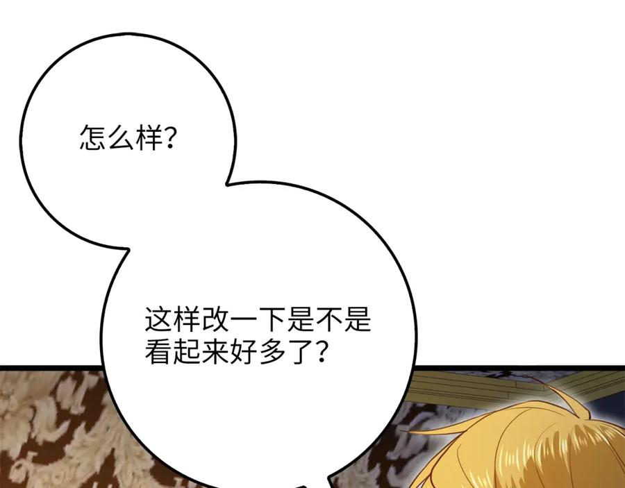 领主大人的金币用不完 - 第85话 南部狂女 - 第231张图