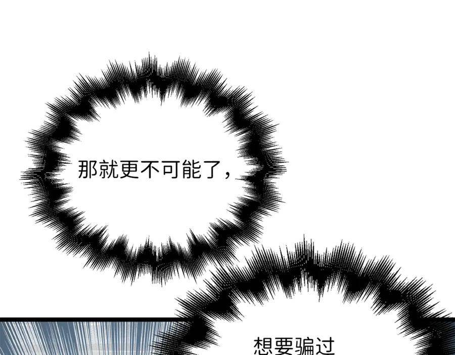 领主大人的金币用不完 - 第85话 南部狂女 - 第68张图