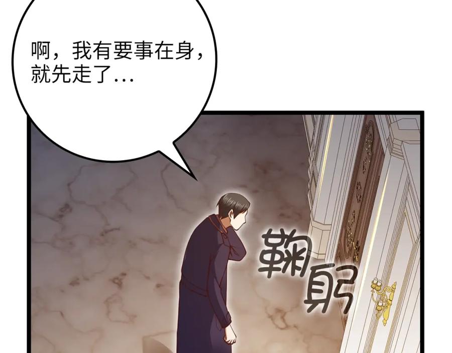 领主大人的金币用不完 - 第85话 南部狂女 - 第128张图