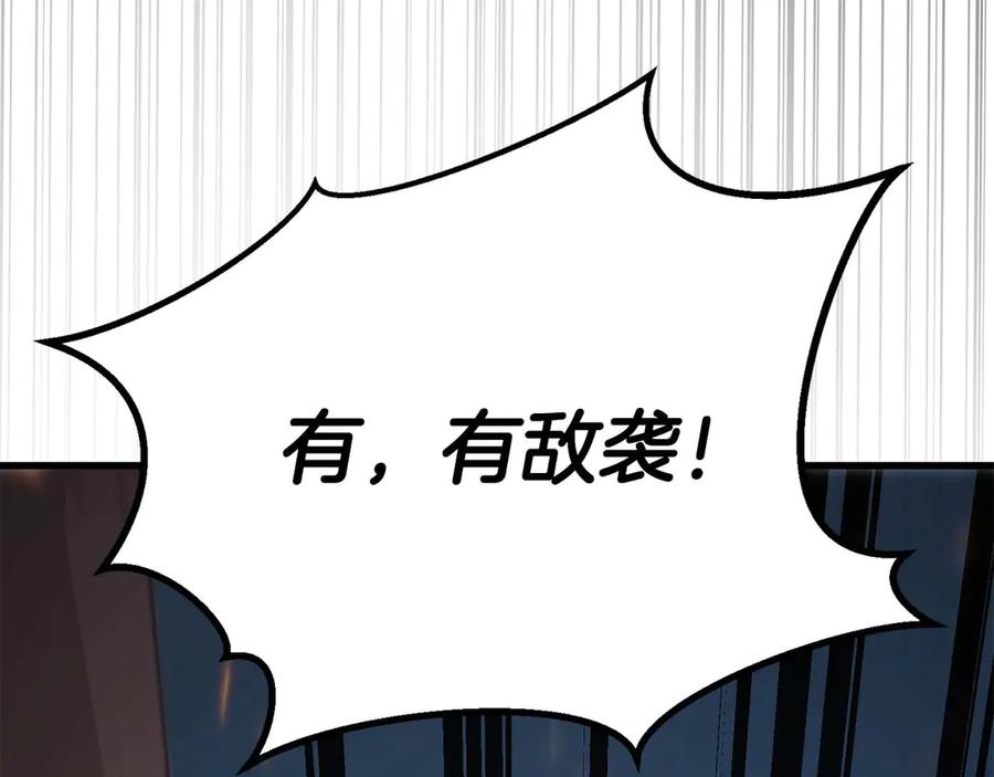 死灵法师：重生的我全技能精通 - 第85话 神的代理者 - 第330张图