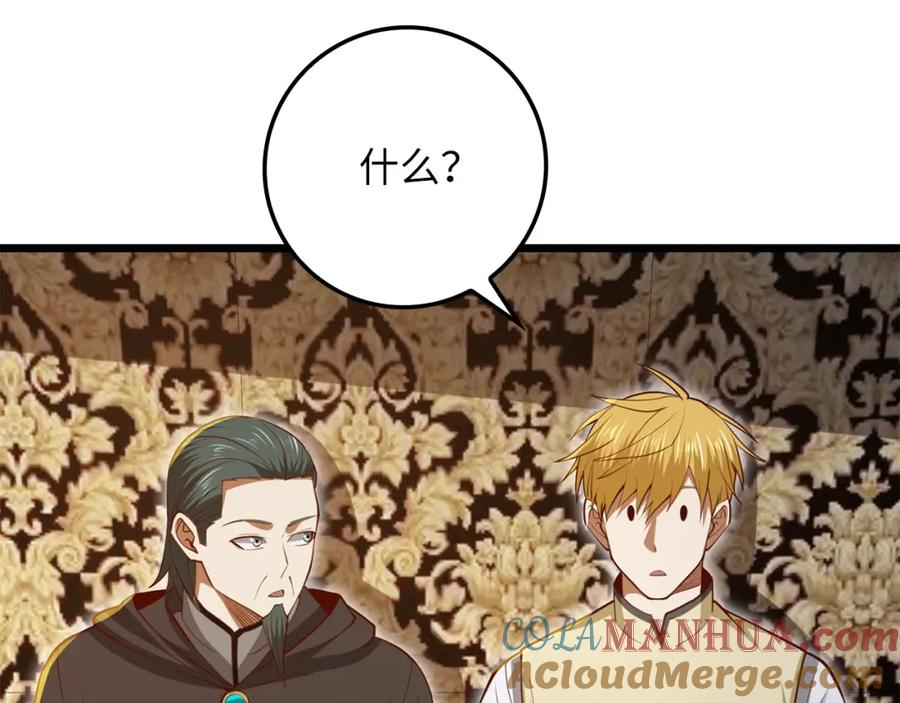 领主大人的金币用不完 - 第85话 南部狂女 - 第177张图