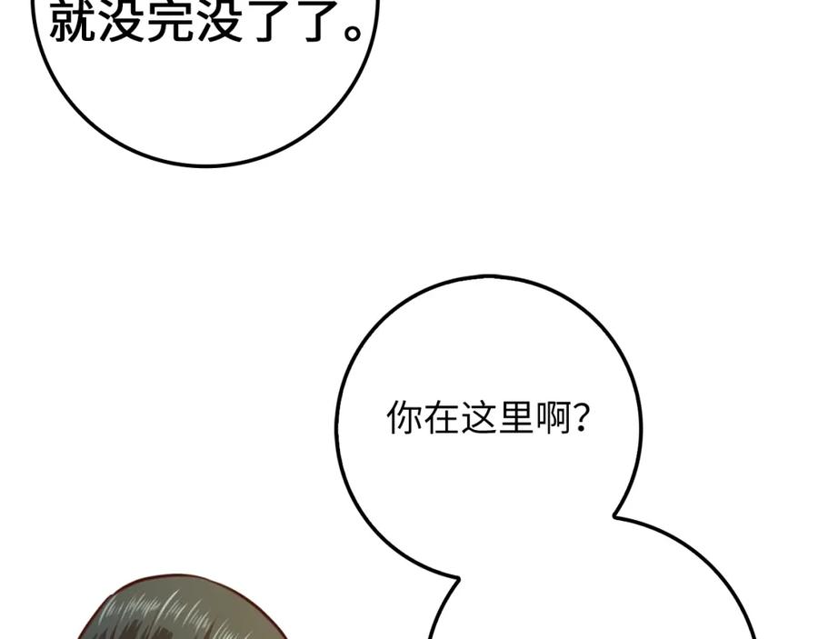 领主大人的金币用不完 - 第85话 南部狂女 - 第84张图