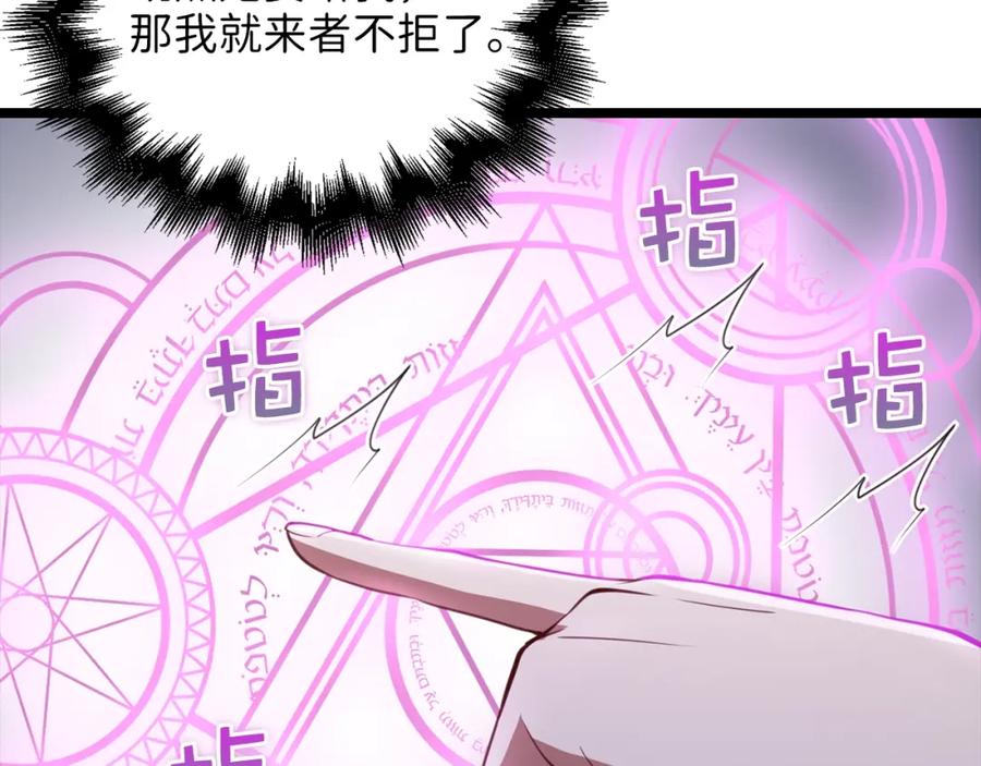 领主大人的金币用不完 - 第85话 南部狂女 - 第206张图