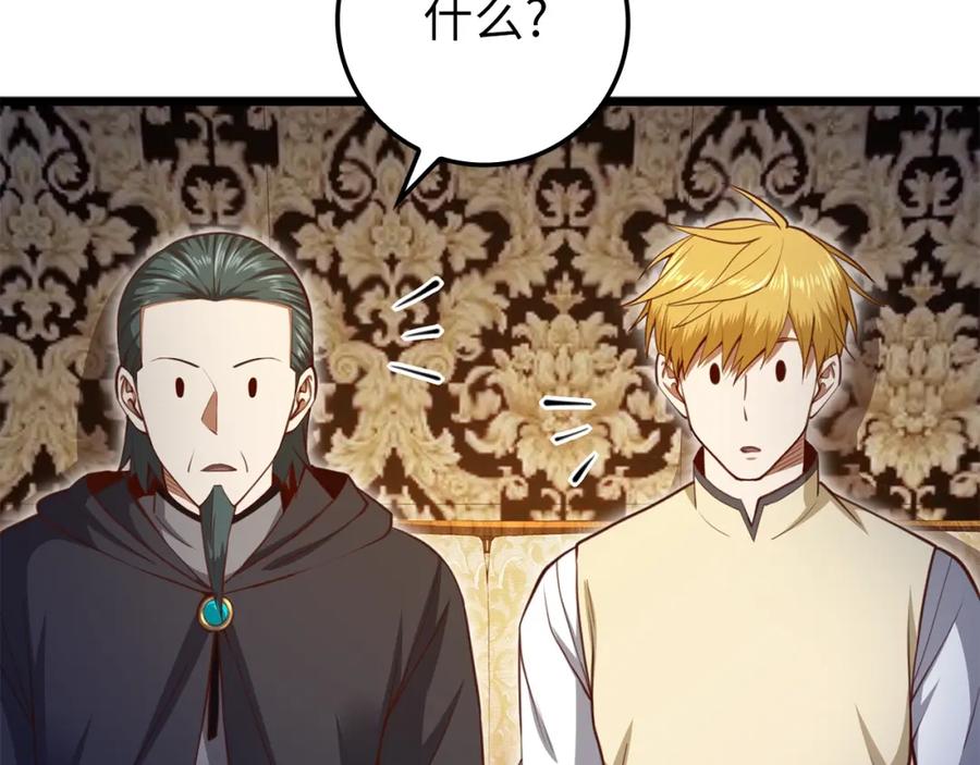 领主大人的金币用不完 - 第85话 南部狂女 - 第214张图