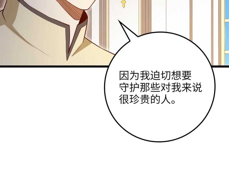 领主大人的金币用不完 - 第85话 南部狂女 - 第59张图