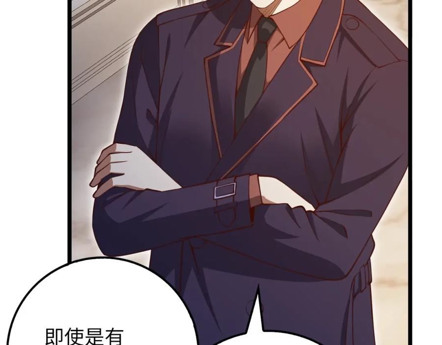 领主大人的金币用不完 - 第85话 南部狂女 - 第64张图