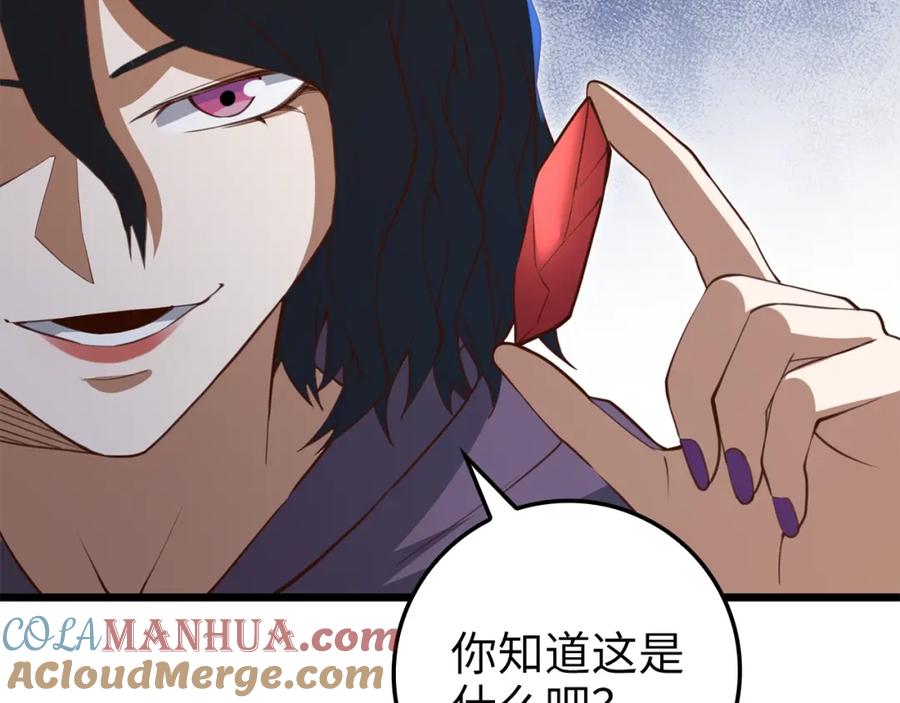 领主大人的金币用不完 - 第85话 南部狂女 - 第193张图