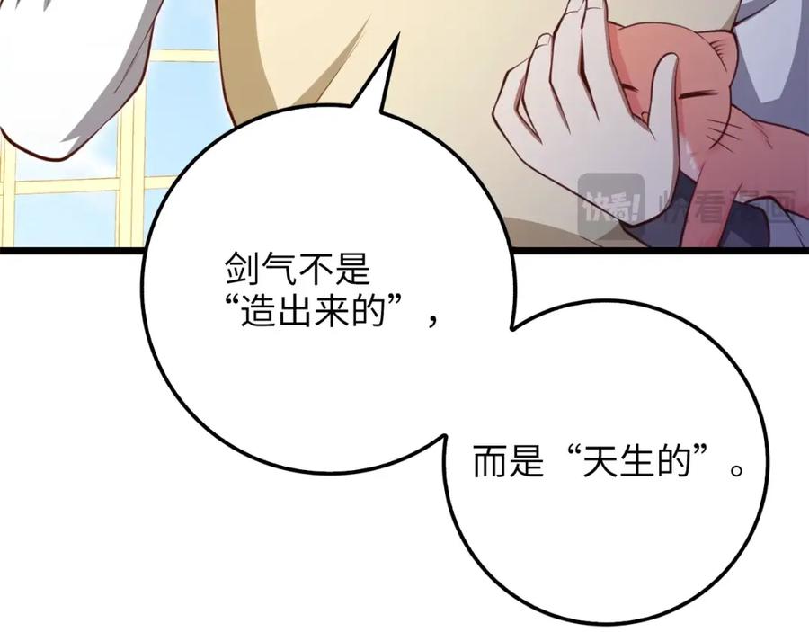 领主大人的金币用不完 - 第85话 南部狂女 - 第54张图