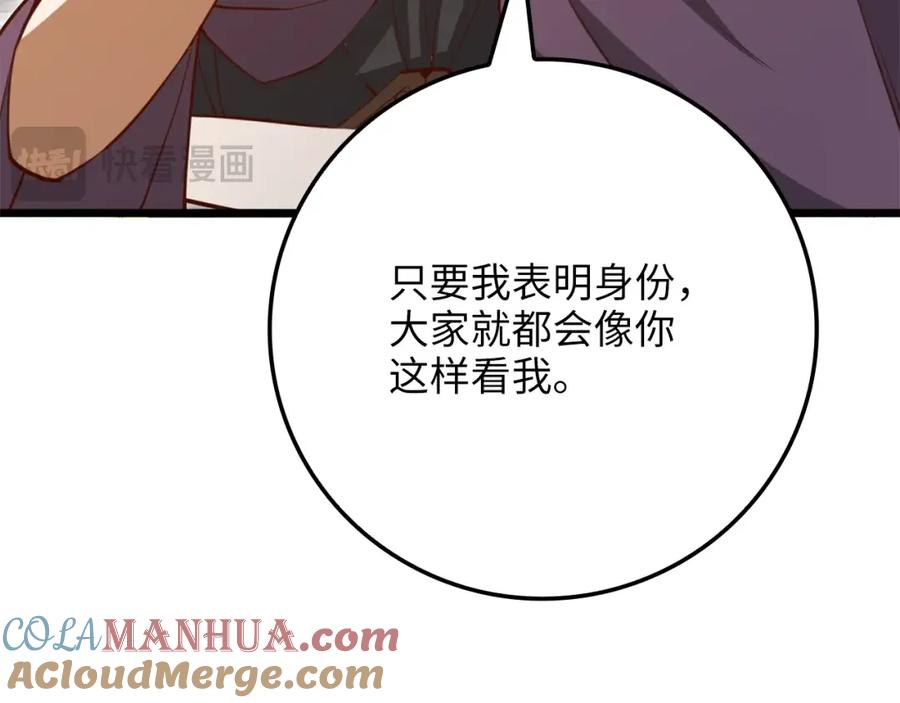 领主大人的金币用不完 - 第85话 南部狂女 - 第181张图