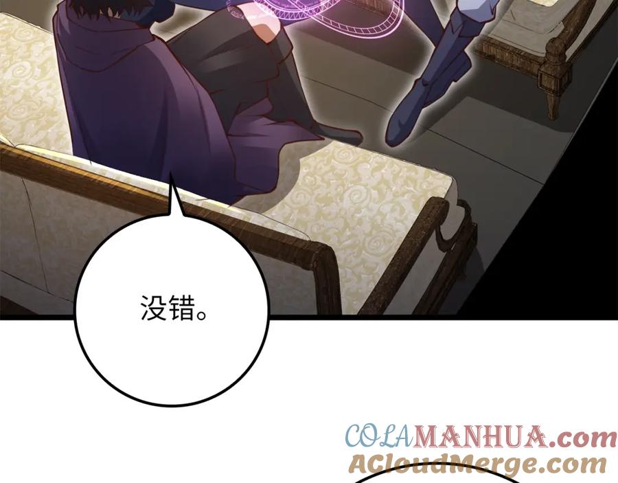 领主大人的金币用不完 - 第85话 南部狂女 - 第249张图