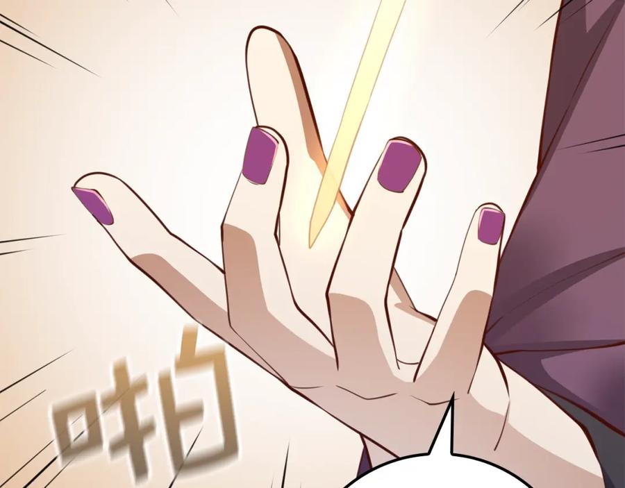 领主大人的金币用不完 - 第85话 南部狂女 - 第226张图