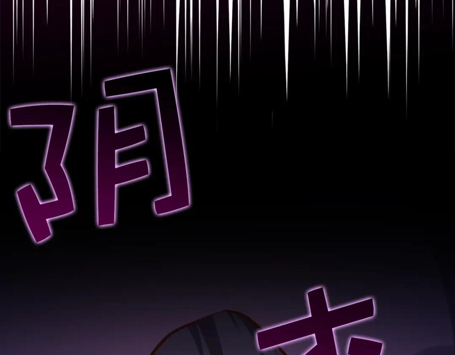 领主大人的金币用不完 - 第85话 南部狂女 - 第96张图